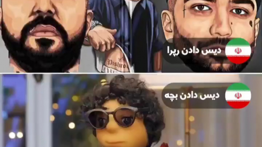 بچه و مهمونی طهماسب!!! | دیس د...