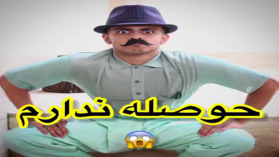 فیلم خنده دار نیما درویش