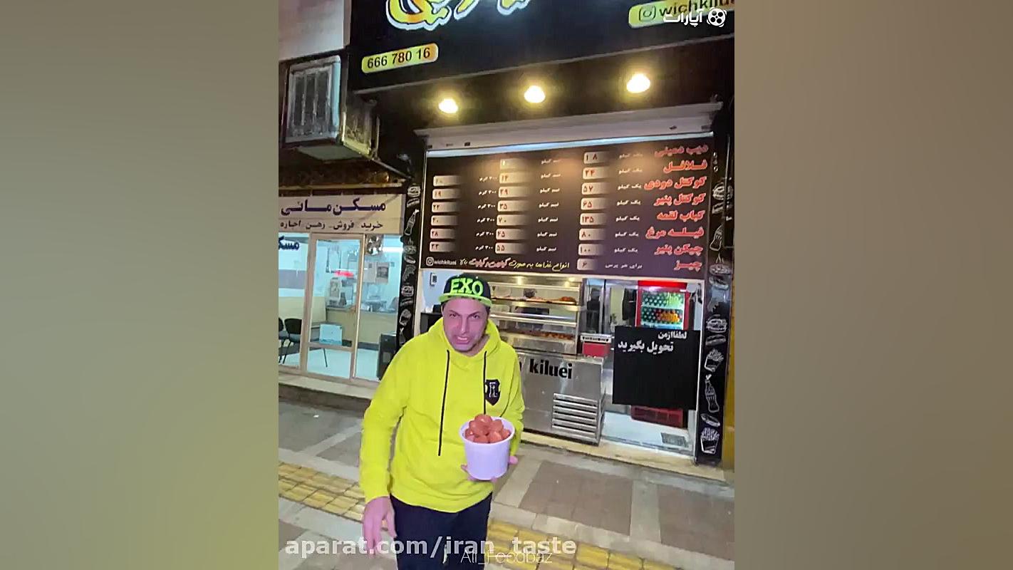 علی فود باز کیلویی بزن