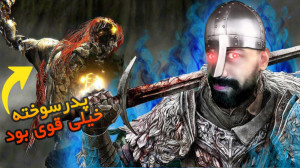 پایان الدن رینگ با زیرنویس فار...