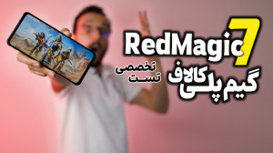 تست گیمینگ گوشی رد مجیک ۷ با گ...