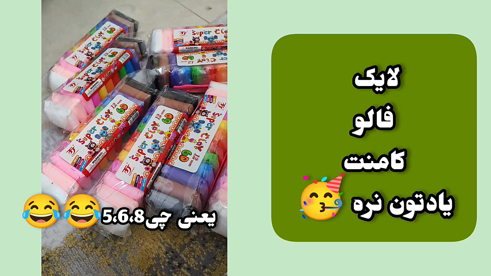 انباکس خمیر کلی ویدیو جدید ^ ^