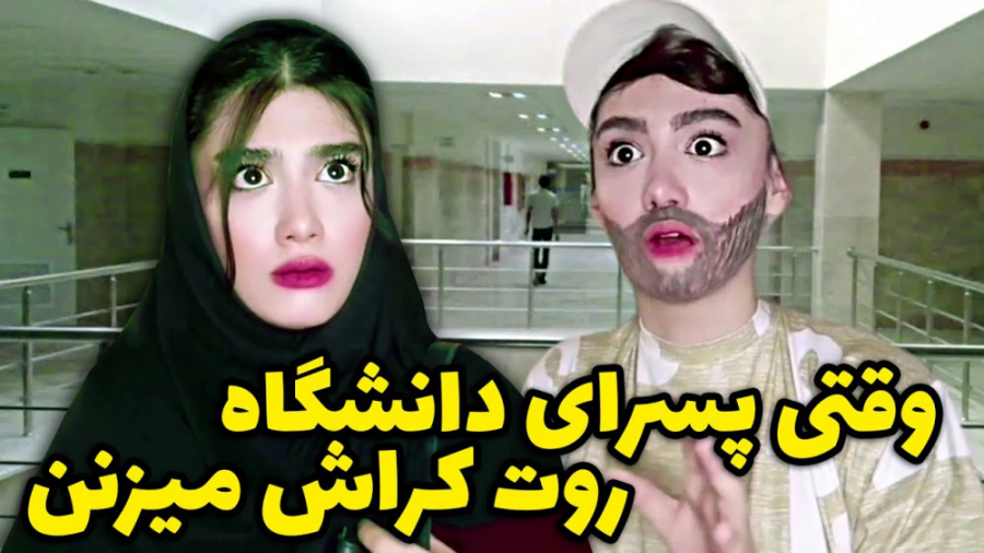 طنز خنده دار جدید | کلیپ خنده...