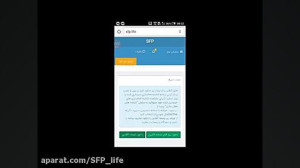 سامانه مدیریت خانواده SFP