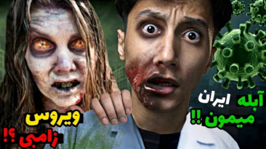 والکور ویدیوی سعید والکور ویدی...