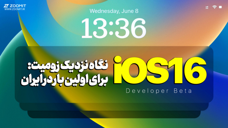 نگاه اختصاصی زومیت به آی او اس...