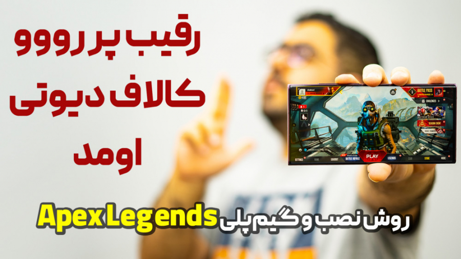 معرفی و راهنمای نصب بازی جدید...