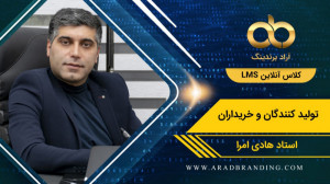 تولید کنندگان و خریداران