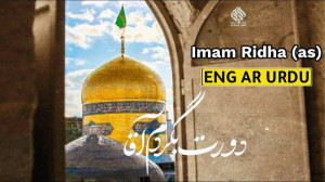 تولد امام رضا  میلاد امام رضا...