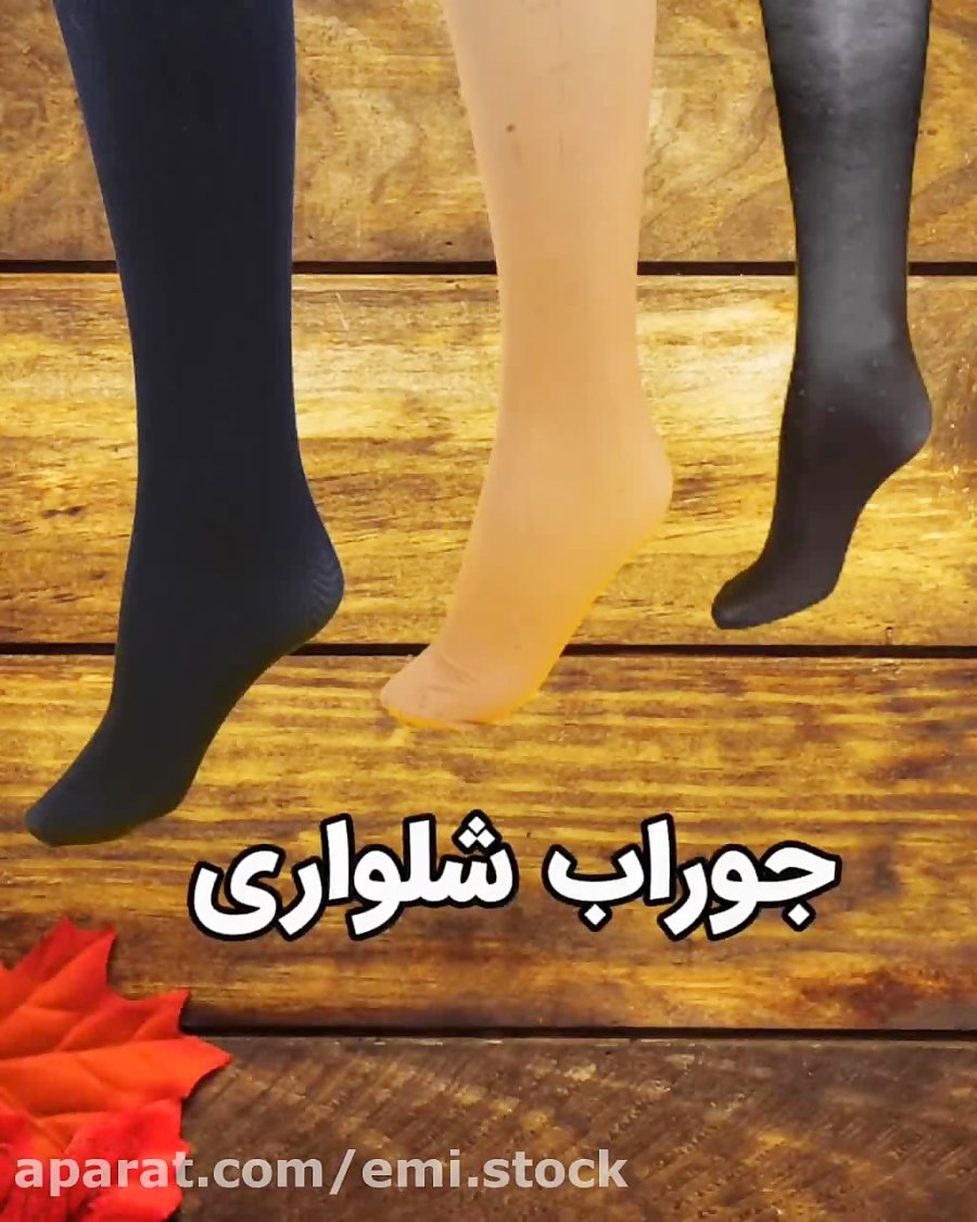 جوراب شلواری زنانه ضخیم و نازک فله اسمارا