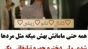 سکانسی بسیارزیباوجالب ازسریال...