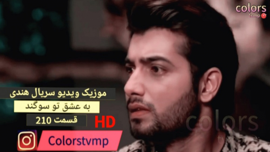 موزیک ویدیو سریال به عشق تو سو...