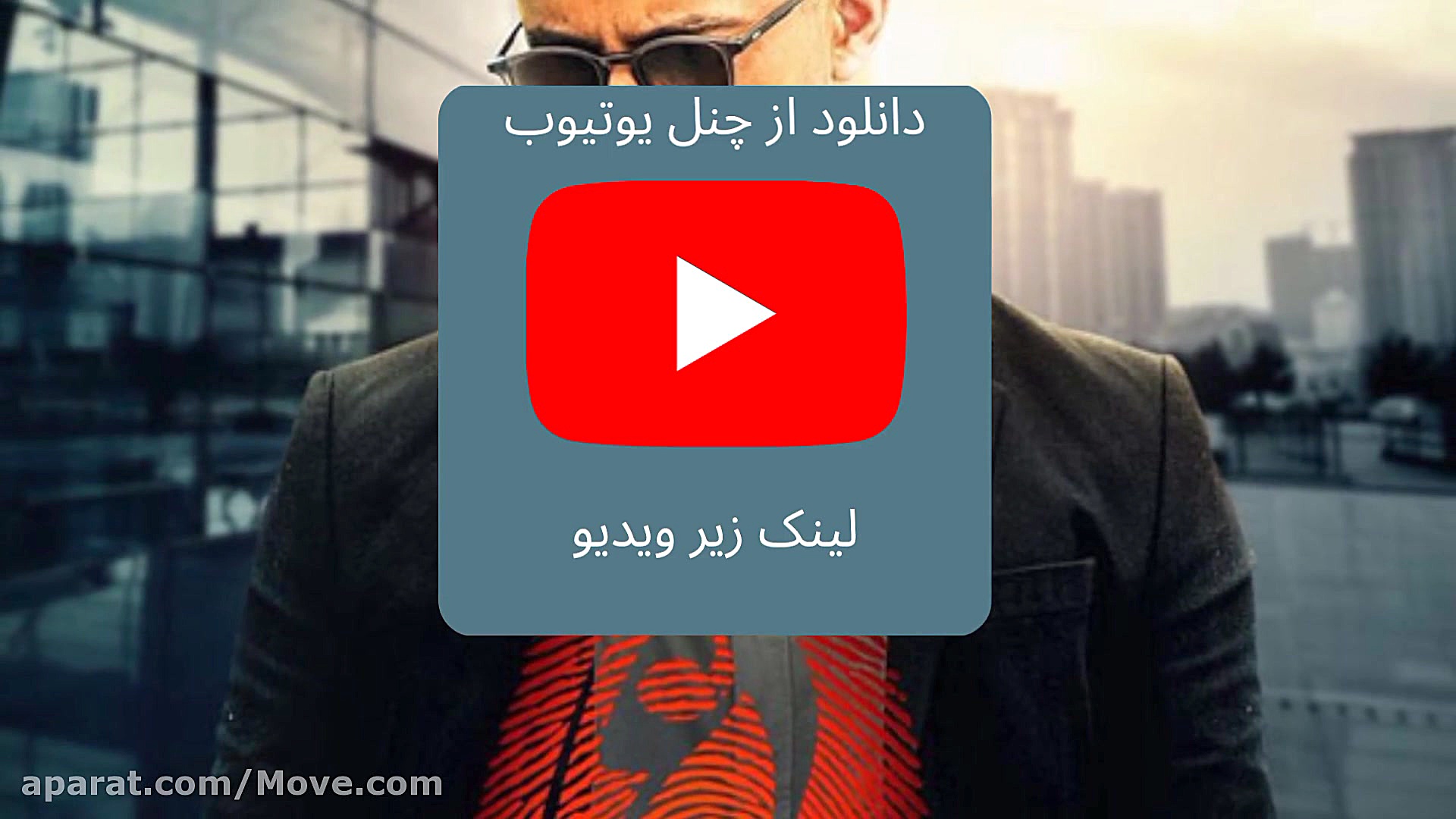 دانلود سریال یاغی قسمت ۴