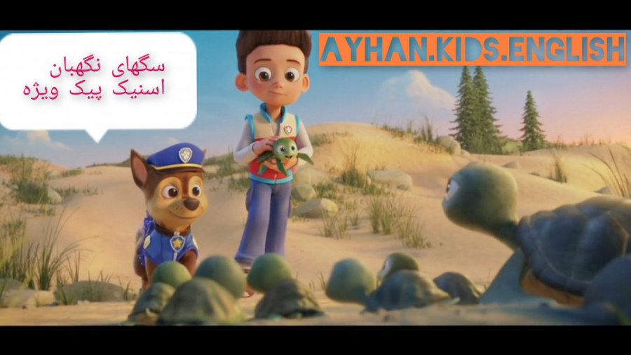 سگهای نگهبان  اسنیک پیک ویژه