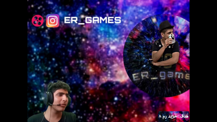 پارت 10 Just Chatting خوانندگی...