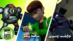 بازی بن تن تخریب کهکشانی Ben t...