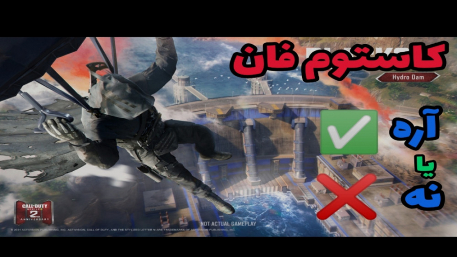 دیگه کاستوم فان نداریم ؟  کالا...