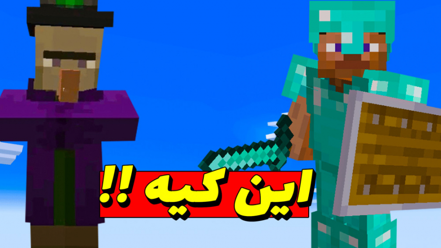 رفتم زیر زمین اینو دیدم !!