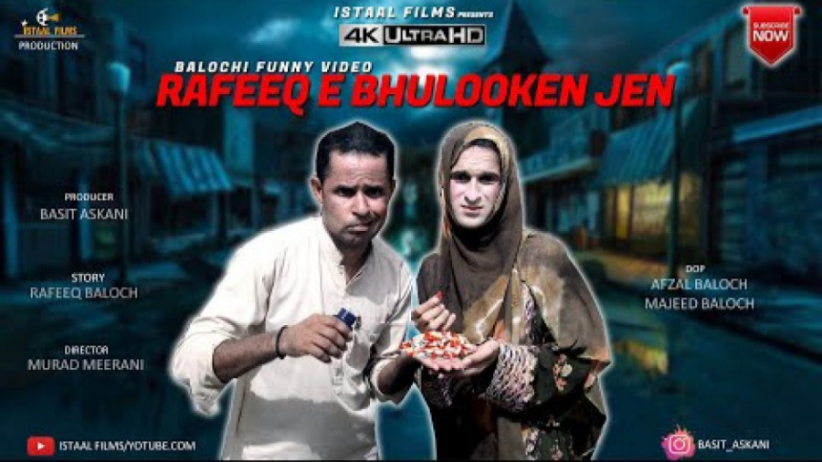 رفیق بلوچ ( رفیق  زن فراموش کا...