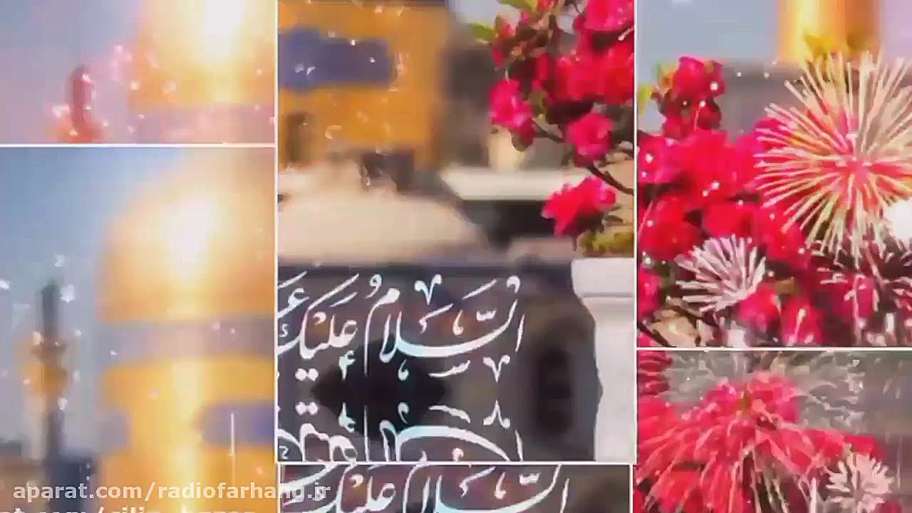 کلیپ زیبا برای میلاد امام رضا...