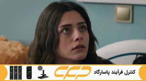 فراگمان سریال امانت قسمت 399