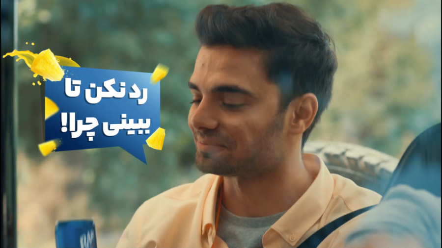 رانی، خوردنی تر از نوشیدنی  آف...