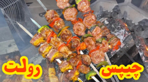 رولت گوشت و چیپس