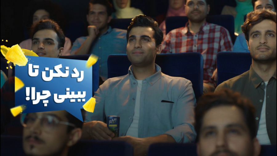 رانی، خوردنی تر از نوشیدنی  سی...