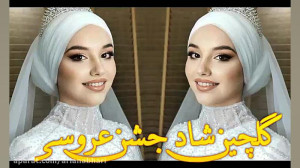 گلچین بندری شاد | آهنگ های عرو...