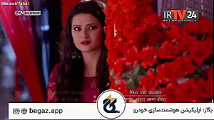 سریال هندی به عشق تو سوگند قسم...