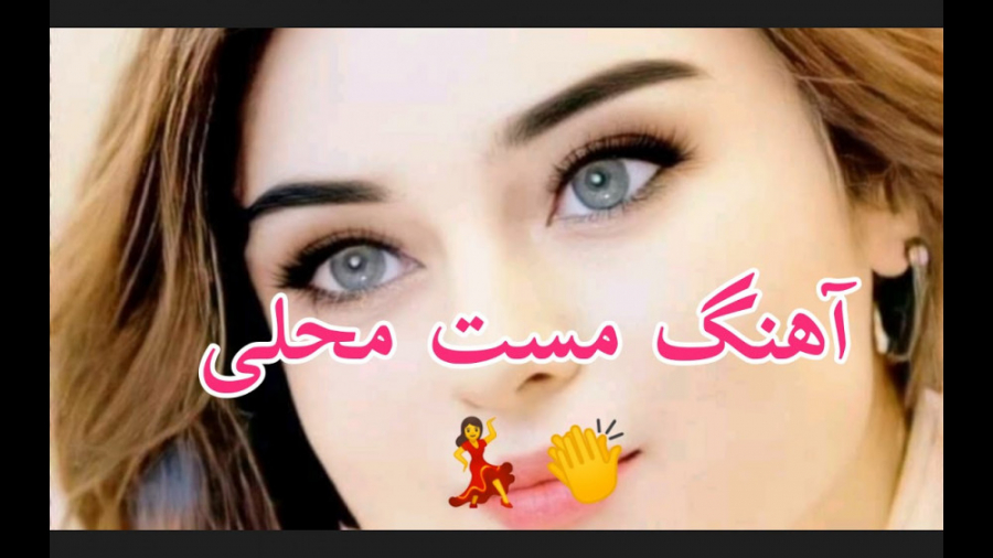 آهنگ مست رقصی افغانی جدید  لطف...