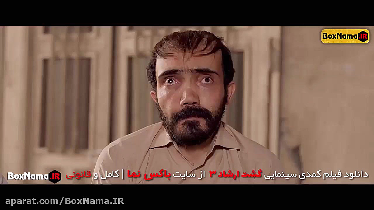 فیلم سینمایی گشت ارشاد ۳