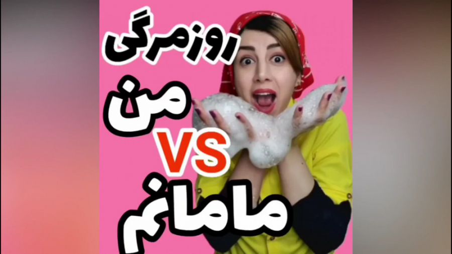 طنز مژگان طاهر پور  کلیپ طنز ا...