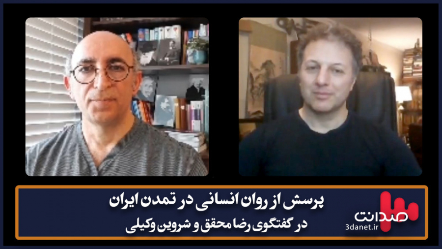 پرسش از روان انسانی در تمدن ای...