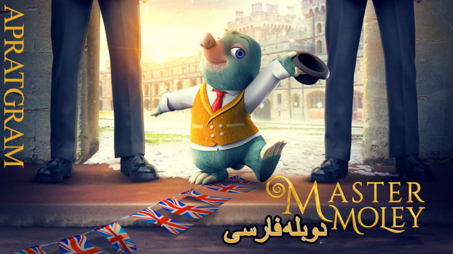 انمیشن استاد مولی 2019 Master Moley  دوبله فارسی زمان1897ثانیه