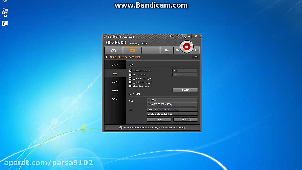 سرعت بخشیدن به کامپیوتر
