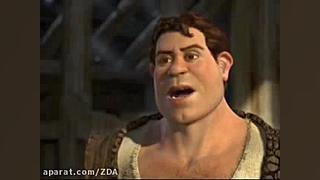 تقلید صدای من از خر شرک و شرک