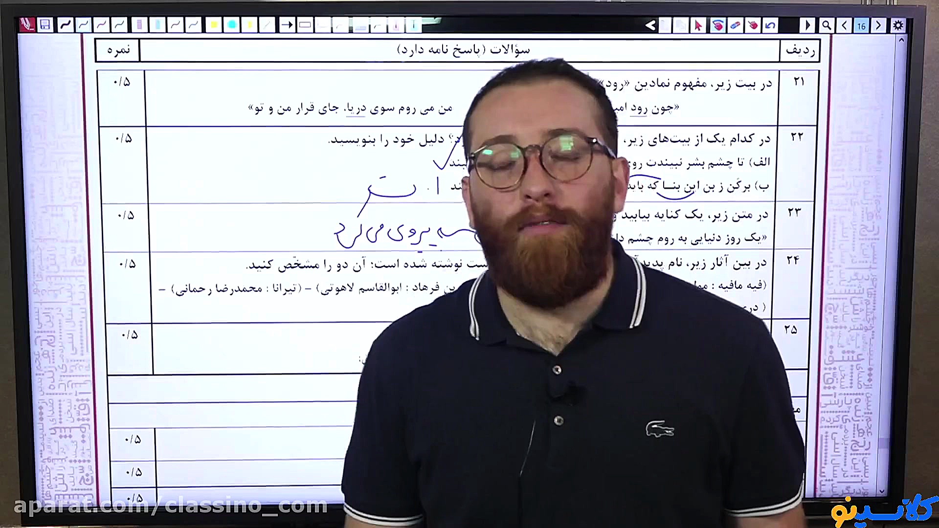 کلاس آمادگی امتحان نهایی استاد...