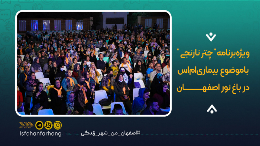 ویژه برنامه چتر نارنجی با موضو...