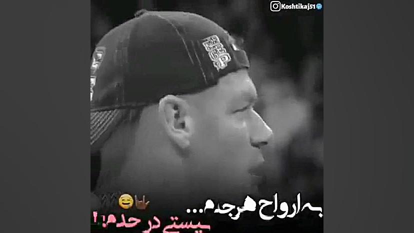 مچ اندازی جان سینا