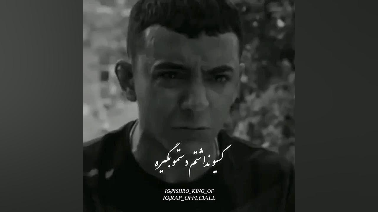 ریمیکس یاغی و رضا پیشرو