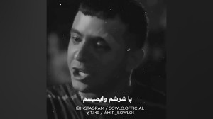 میکس رپی فیلم یاغی