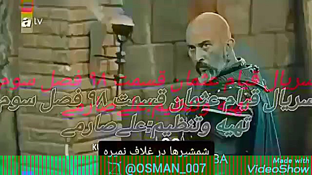 سریال قیام عثمان قسمت ۹۸ فصل س...