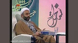 شک به همسر  حجت الاسلام والمسل...