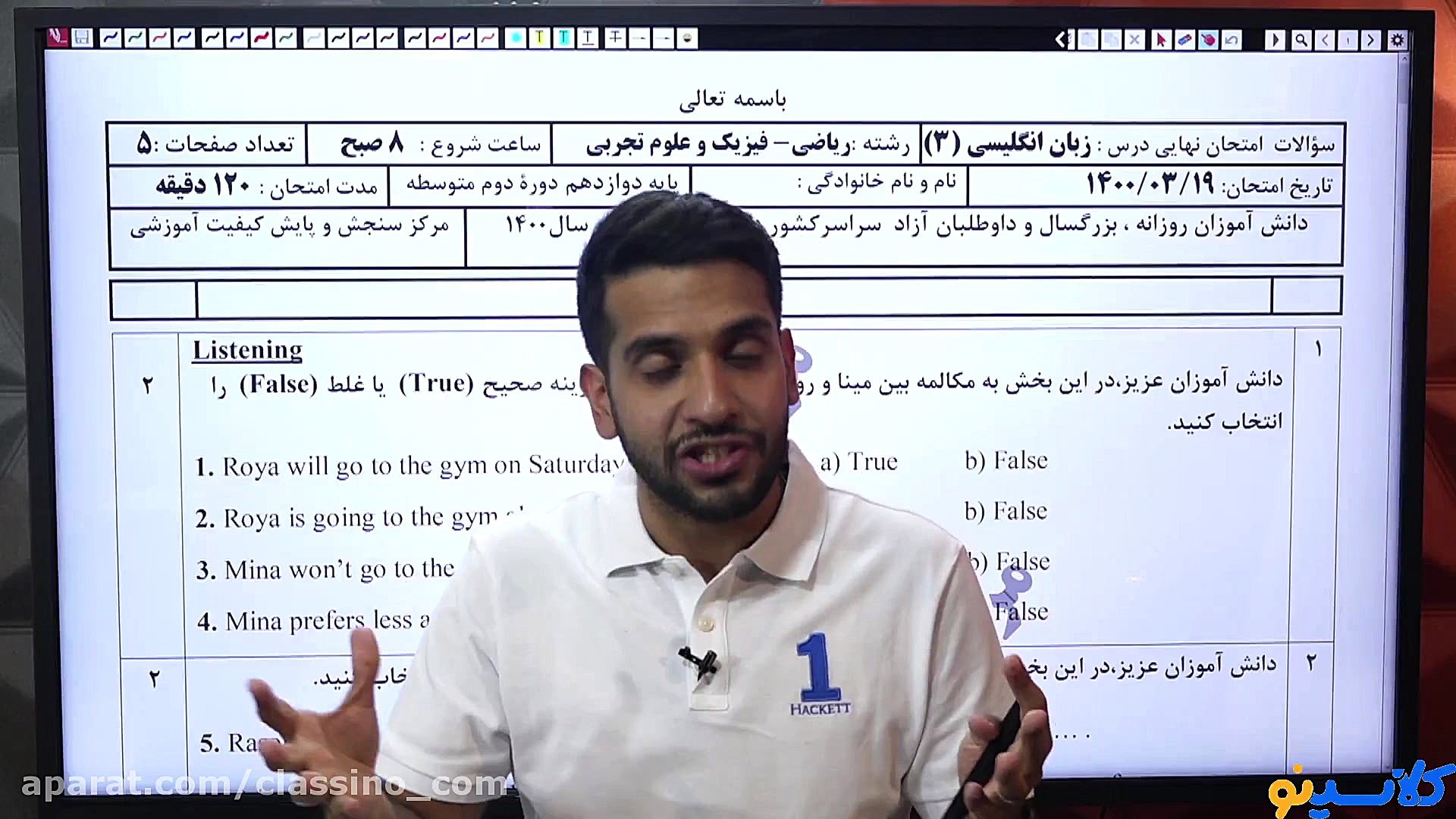جلسات رایگان آمادگی امتحان نها...
