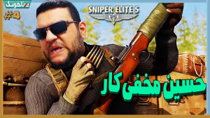حسین مخفی! یه کارخونه رو فرستا...