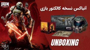 آنباکس و بررسی نسخه کالکتور اد...