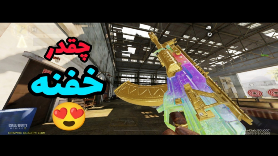 عجب گانیه  کالاف دیوتی موبایل
