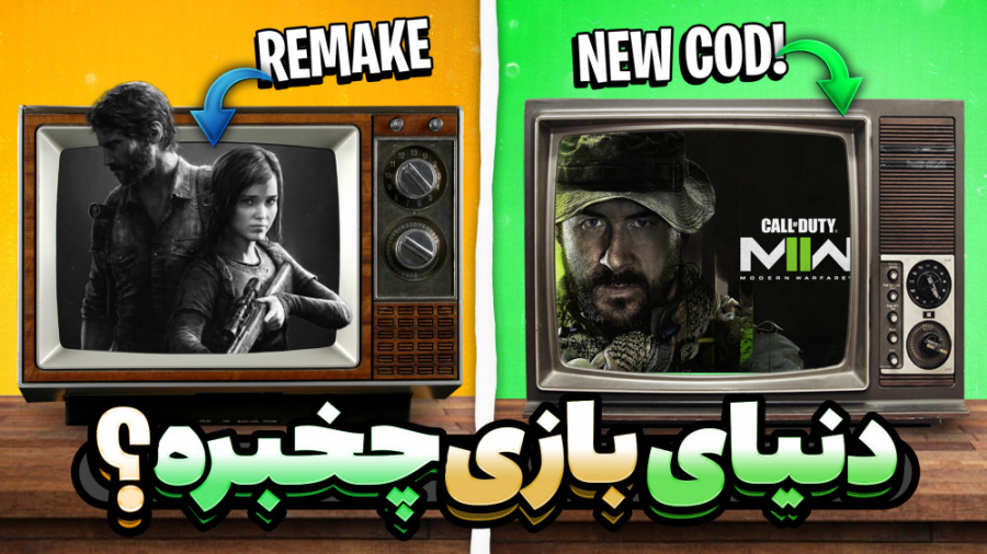 ویجی‌لاگ پلاس: معرفی ریمیک لست...