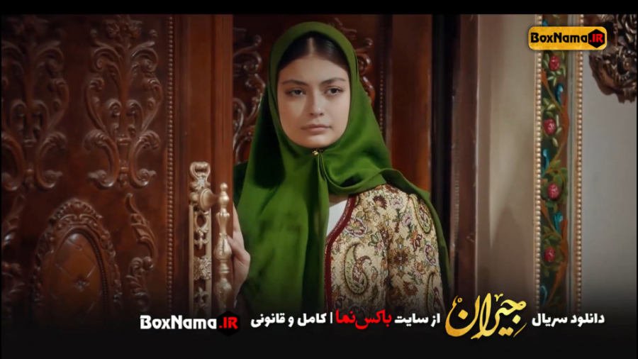 دانلود سریال جیران قسمت 18 هجد...